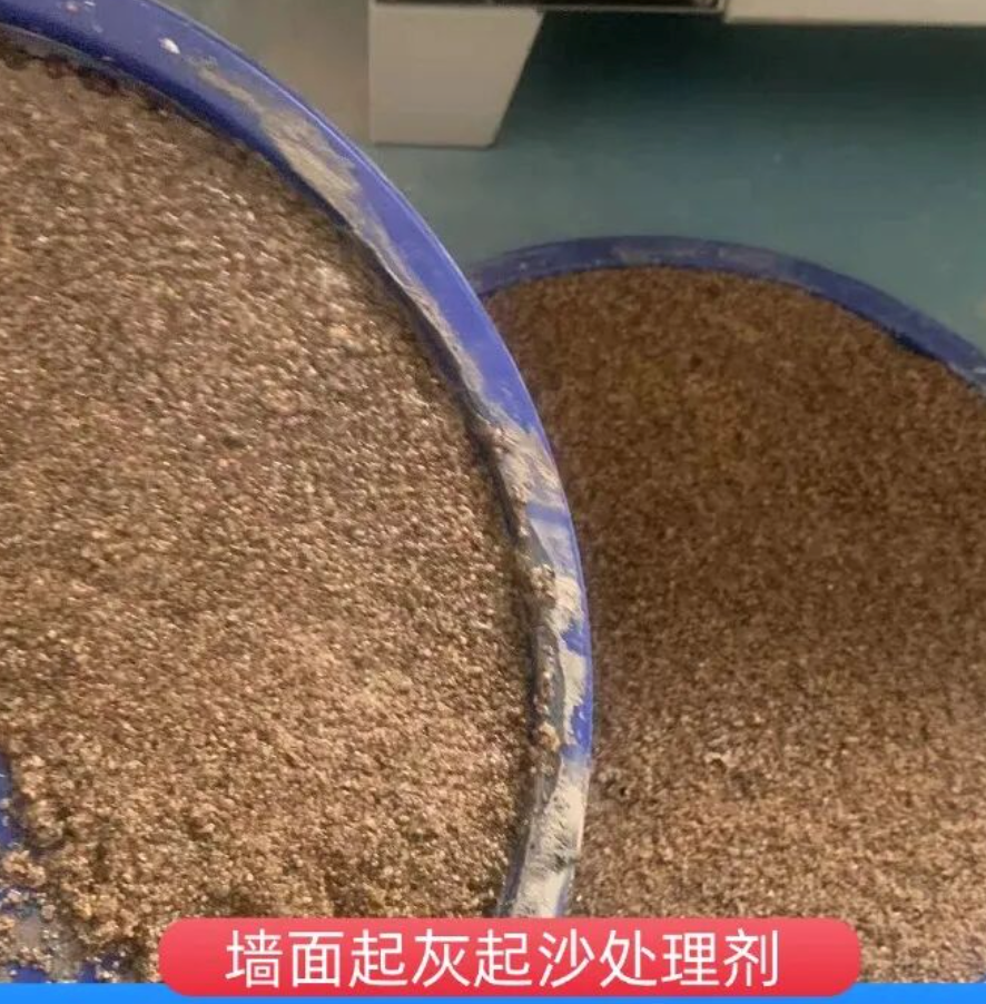 平远墙面起灰起沙处理硬化剂工作原理